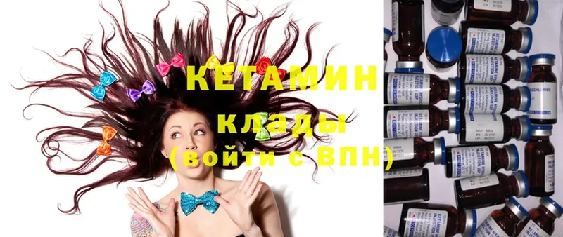 КЕТАМИН ketamine  Навашино 